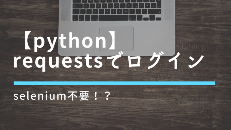 【python】time.sleep()はダメ?seleniumでの待機処理テクニック - IT DICTIONARY